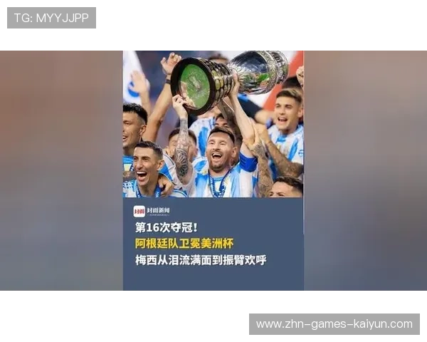 冠军典礼出现心碎瞬间,梅西好友难掩失落泪流满面